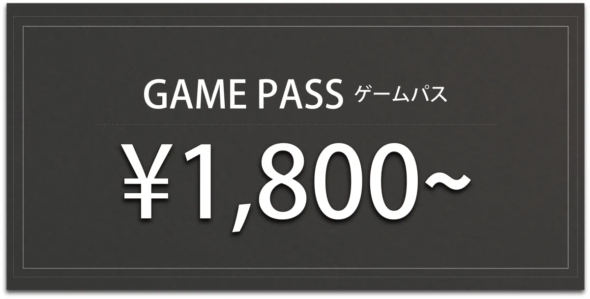 GAME PASS ¥1,800〜